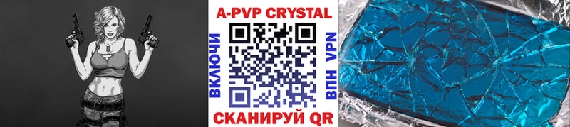 APVP СК  купить  цена  Балей 