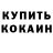 КОКАИН FishScale Dinara Kenesova