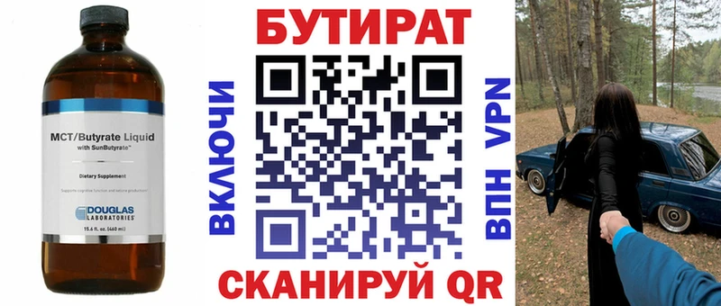hydra   Балей  БУТИРАТ бутик  цены  