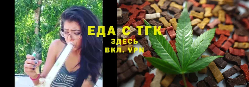 Еда ТГК конопля  Балей 