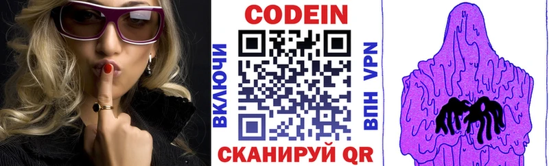 Кодеин напиток Lean (лин)  гидра сайт  Балей 