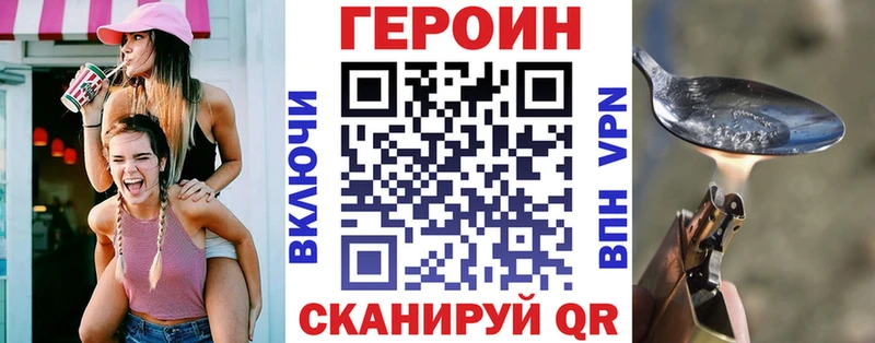 ГЕРОИН хмурый Балей