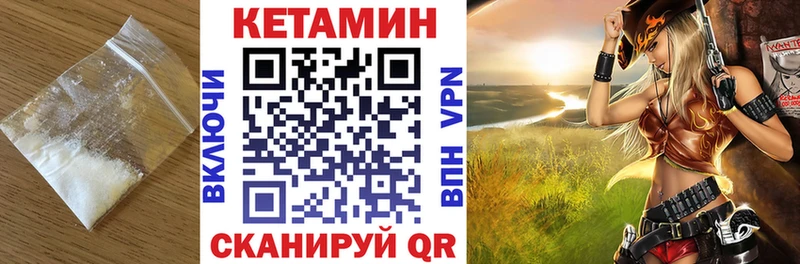 Кетамин ketamine Балей