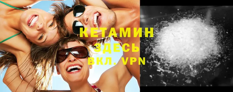 КЕТАМИН ketamine  купить   omg вход  Балей 