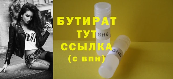 бутират Шадринск