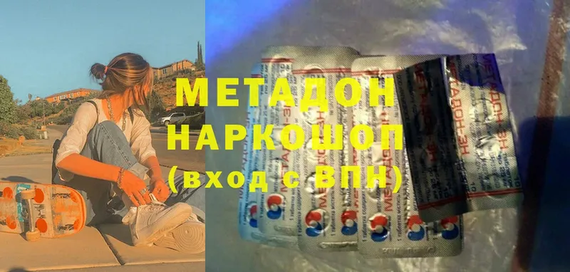 МЕТАДОН VHQ  Балей 