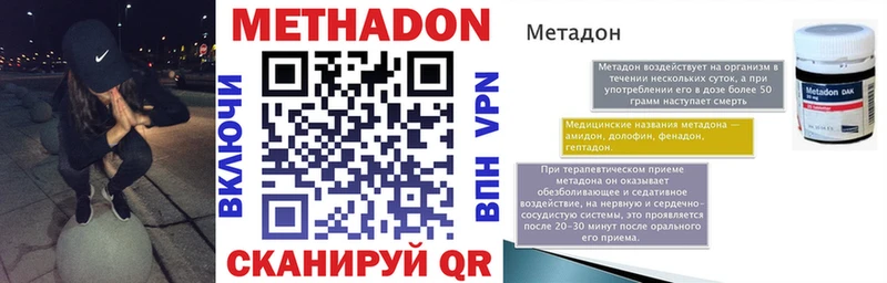 где найти   Балей  МЕТАДОН кристалл 