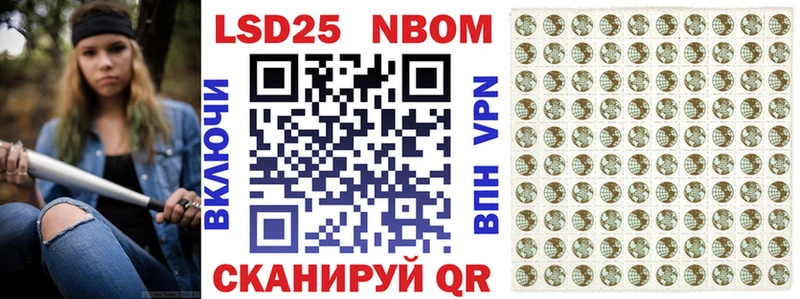Марки N-bome 1,5мг Балей